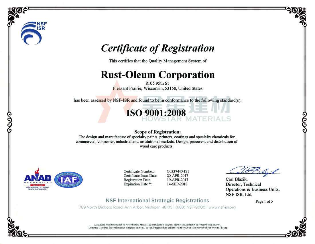 ISO9001认证(新）